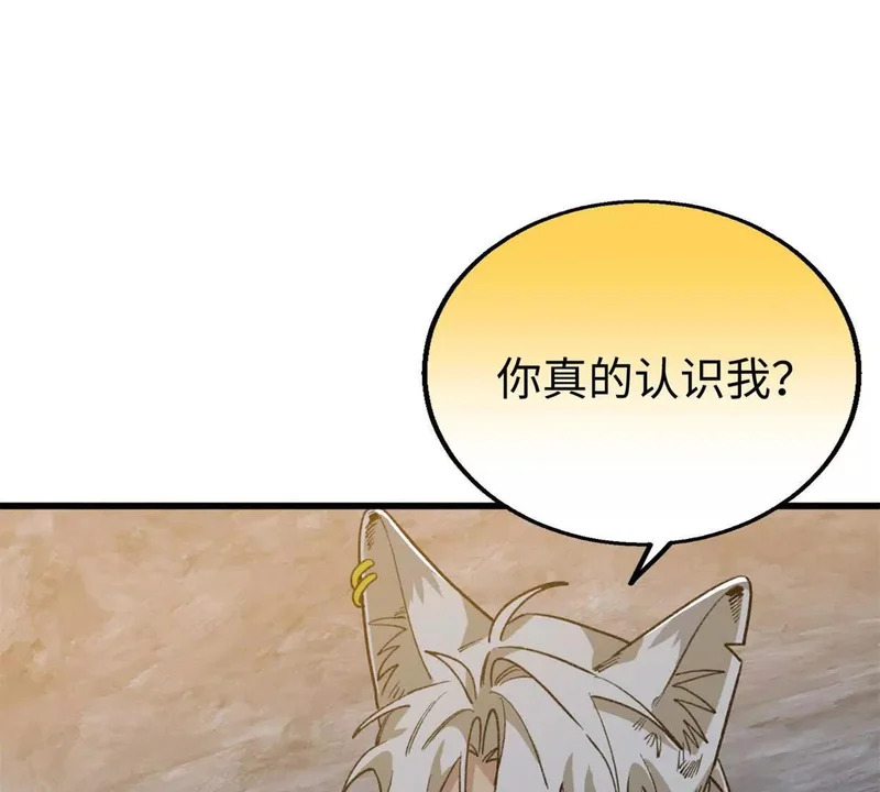 149 久违的亲亲！ 第60页