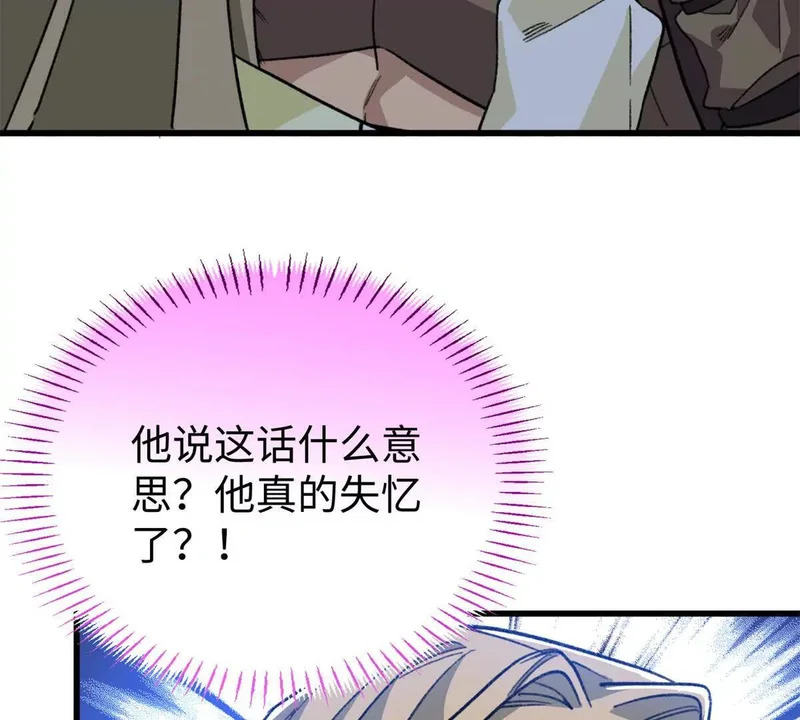 149 久违的亲亲！ 第62页