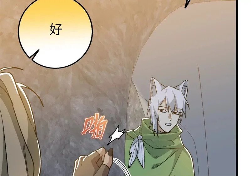 149 久违的亲亲！ 第65页