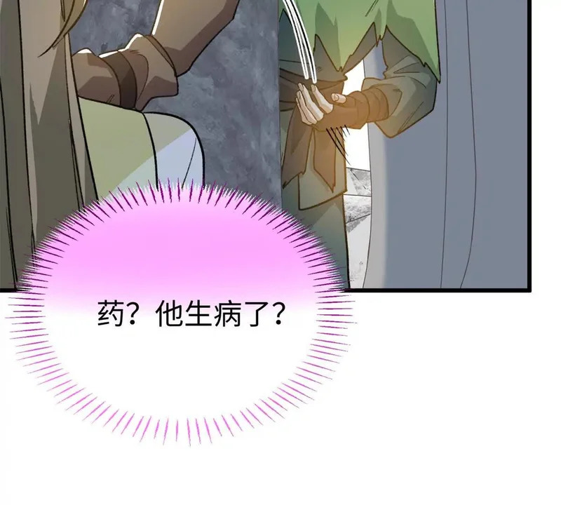 149 久违的亲亲！ 第66页