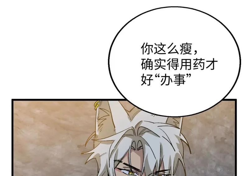 149 久违的亲亲！ 第67页