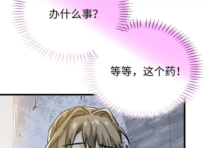 149 久违的亲亲！ 第69页