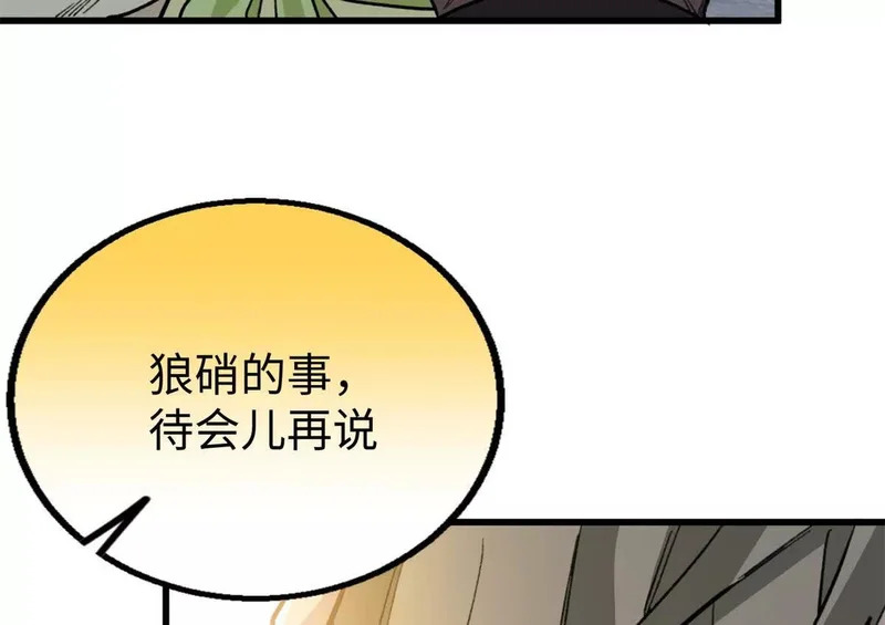 149 久违的亲亲！ 第71页