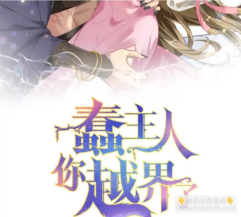 150 她是我的！ 第2页