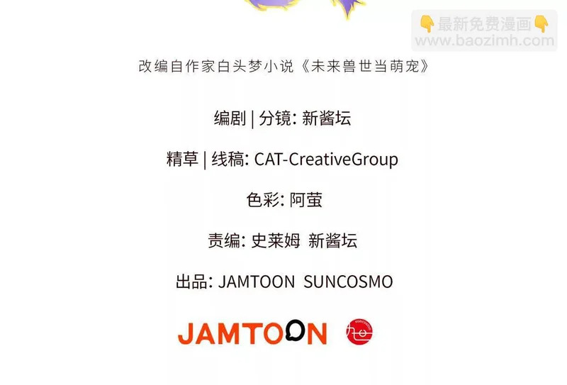 150 她是我的！ 第3页