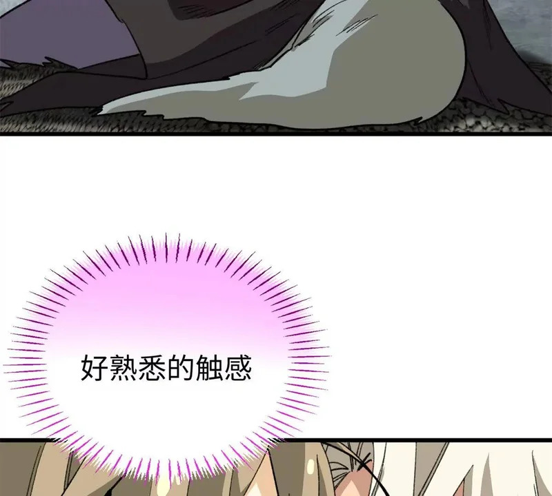 150 她是我的！ 第6页