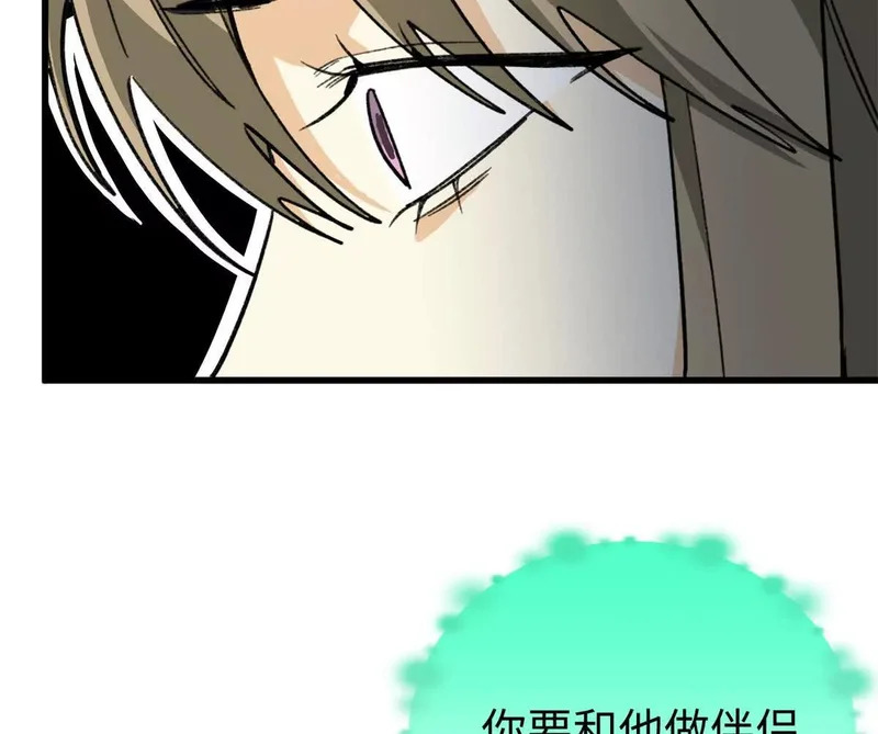 150 她是我的！ 第15页