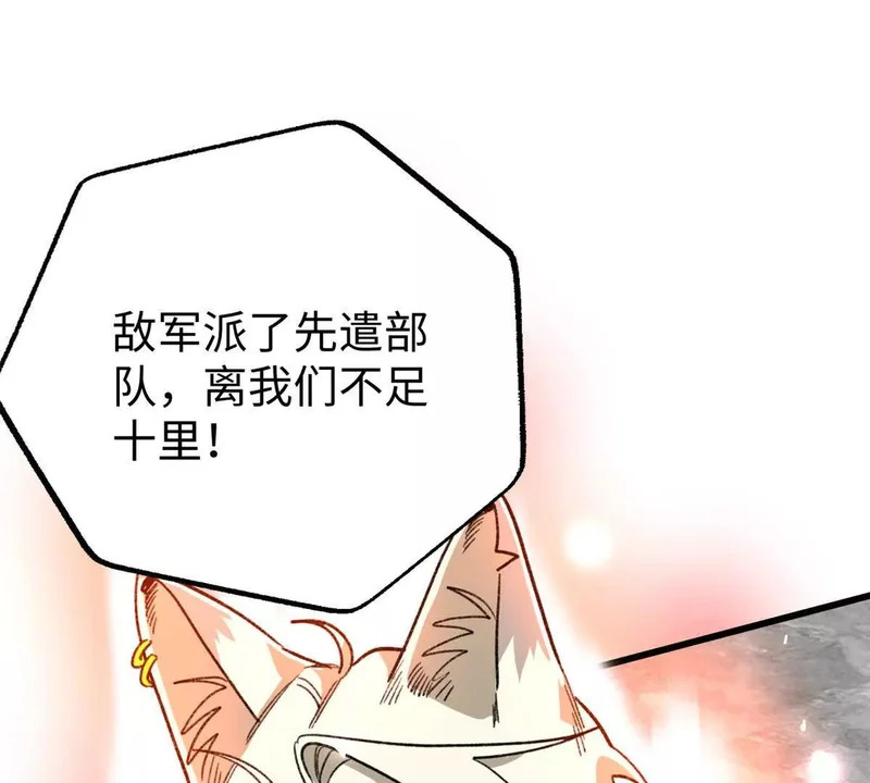 150 她是我的！ 第20页