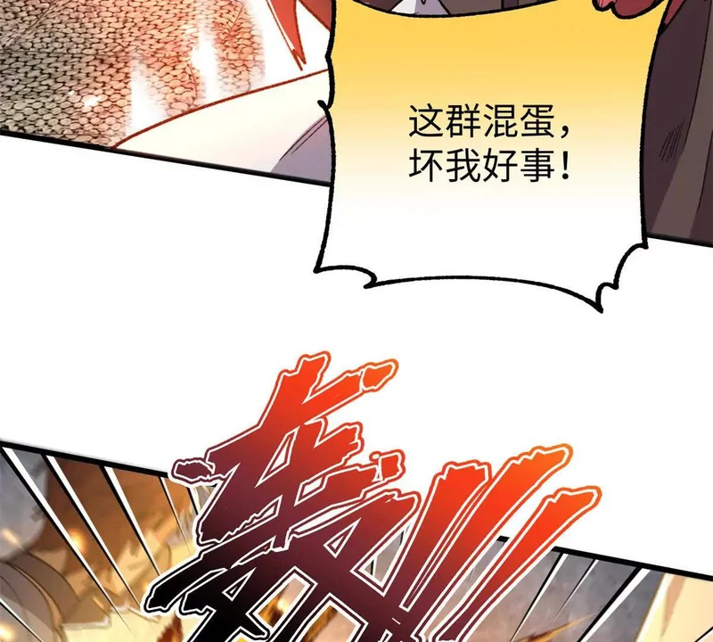150 她是我的！ 第22页