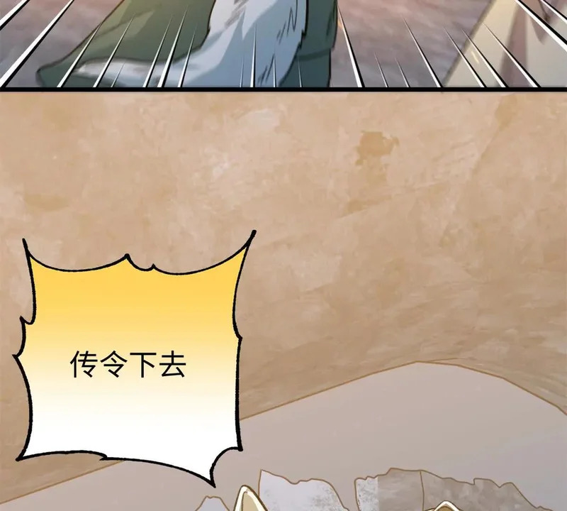 150 她是我的！ 第24页