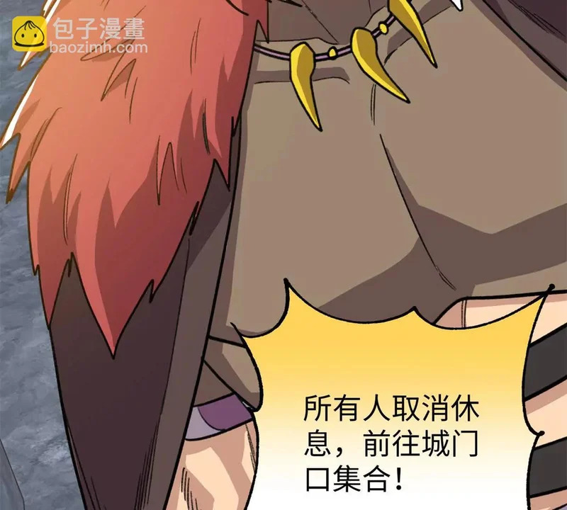 150 她是我的！ 第26页