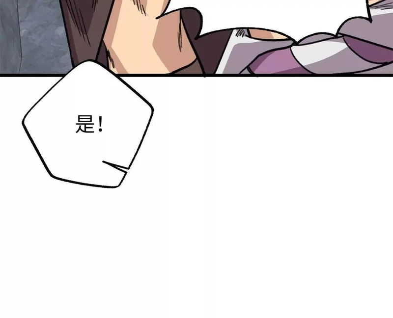 150 她是我的！ 第27页