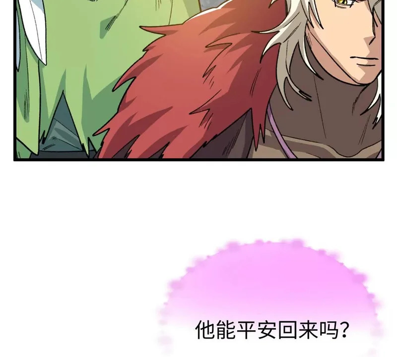 150 她是我的！ 第40页