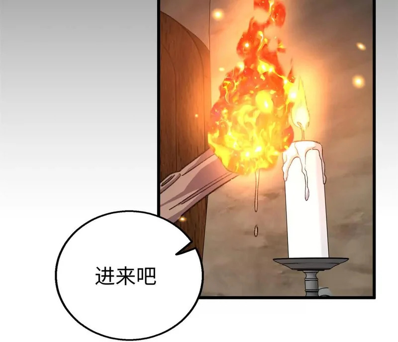 150 她是我的！ 第47页