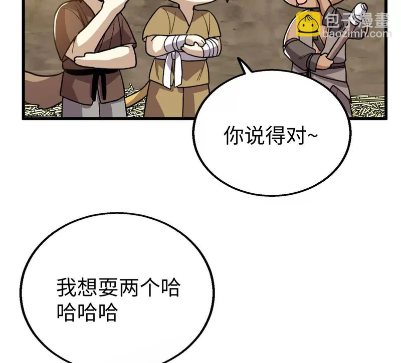 150 她是我的！ 第57页