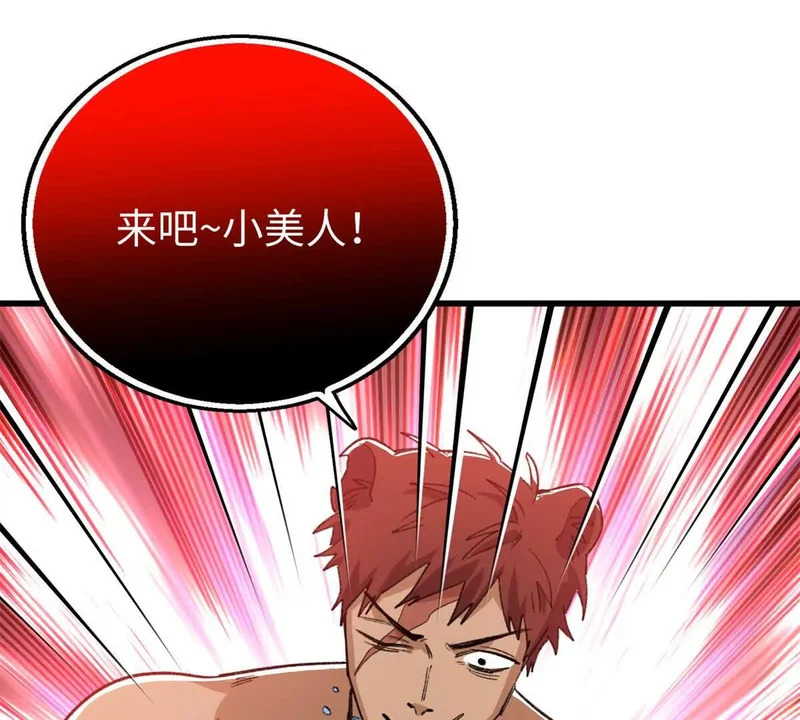 150 她是我的！ 第72页