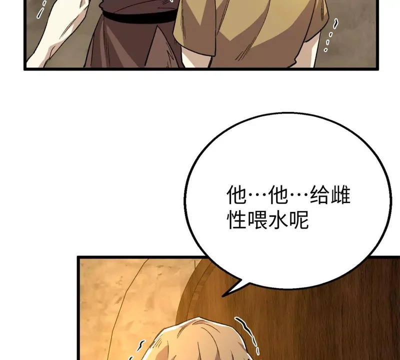 151 把这个雌性带上 第6页