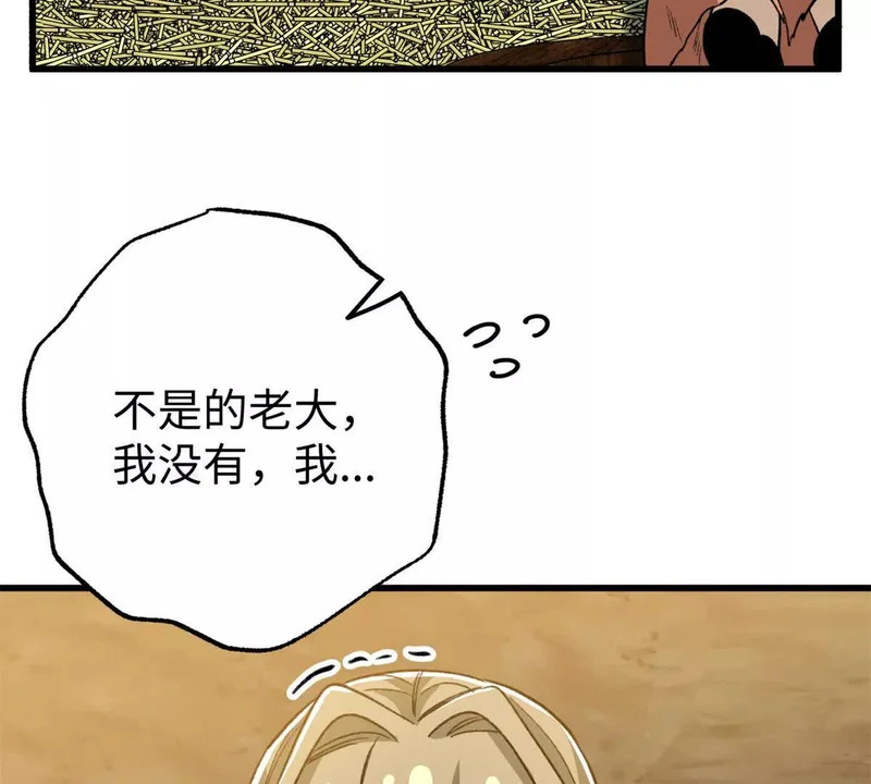 151 把这个雌性带上 第14页