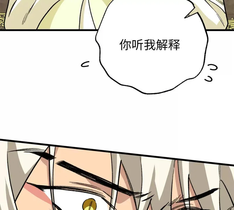 151 把这个雌性带上 第16页