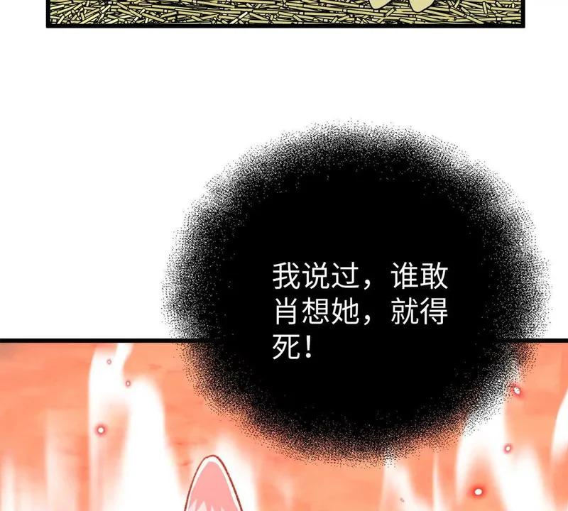 151 把这个雌性带上 第22页