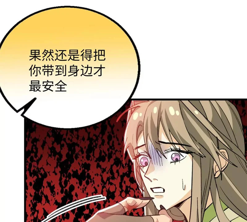 151 把这个雌性带上 第34页