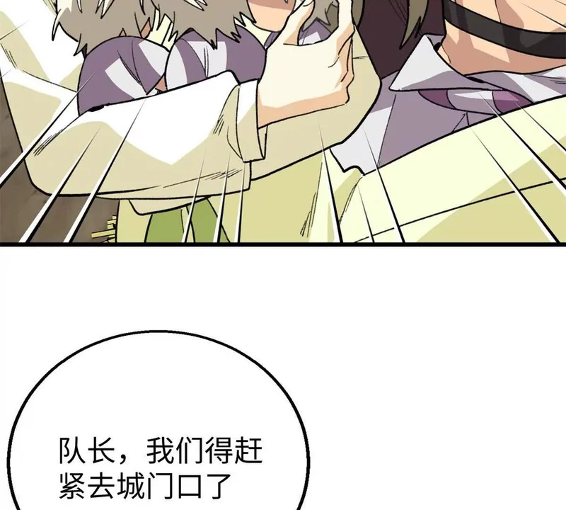 151 把这个雌性带上 第38页