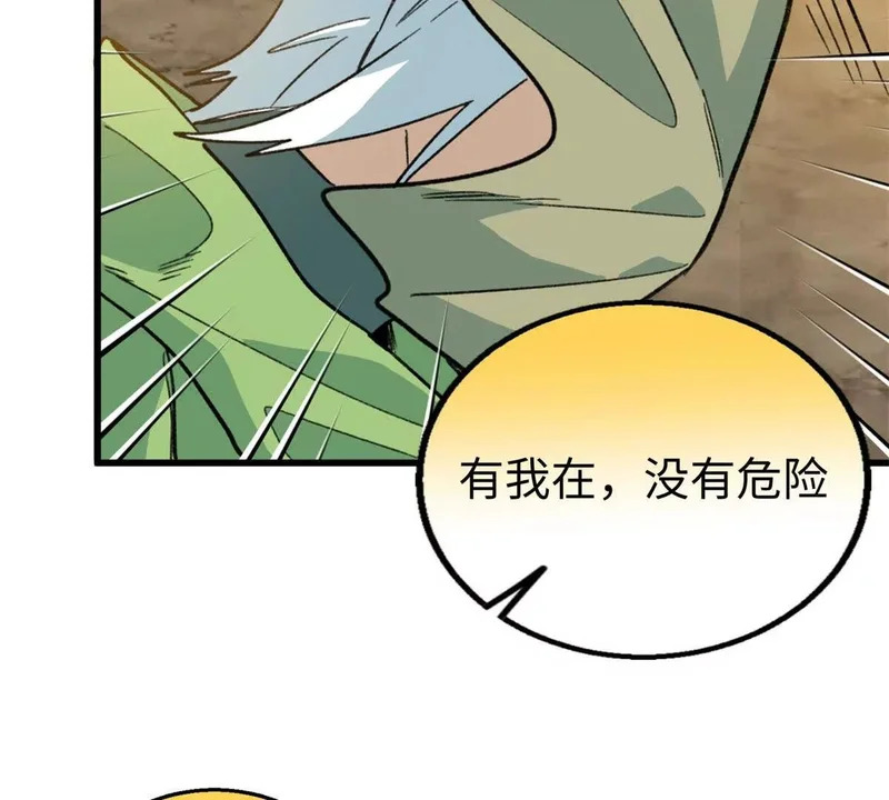 151 把这个雌性带上 第44页