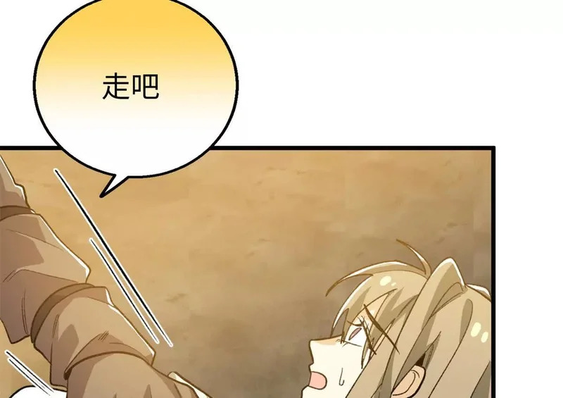 151 把这个雌性带上 第45页