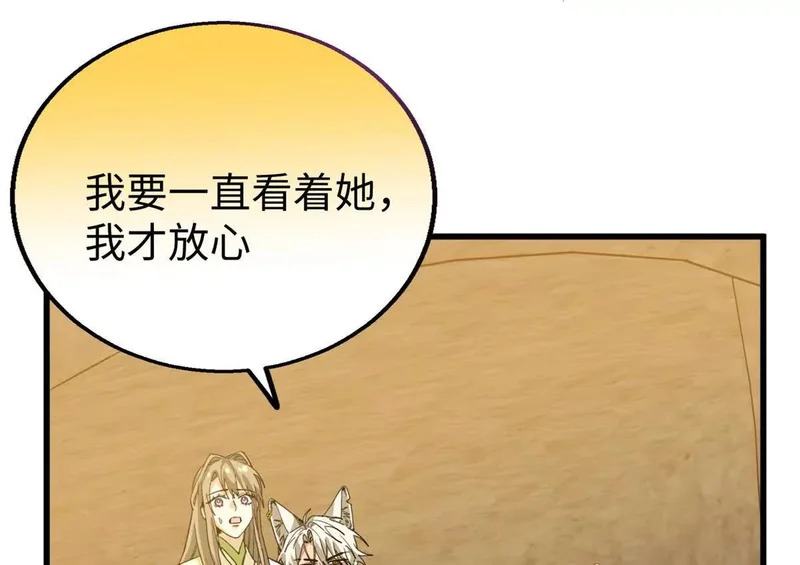 151 把这个雌性带上 第47页