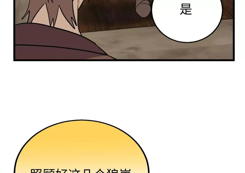 151 把这个雌性带上 第49页