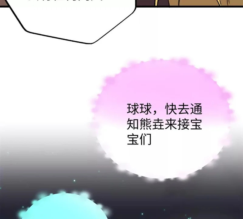 151 把这个雌性带上 第54页