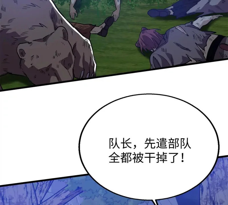 151 把这个雌性带上 第58页