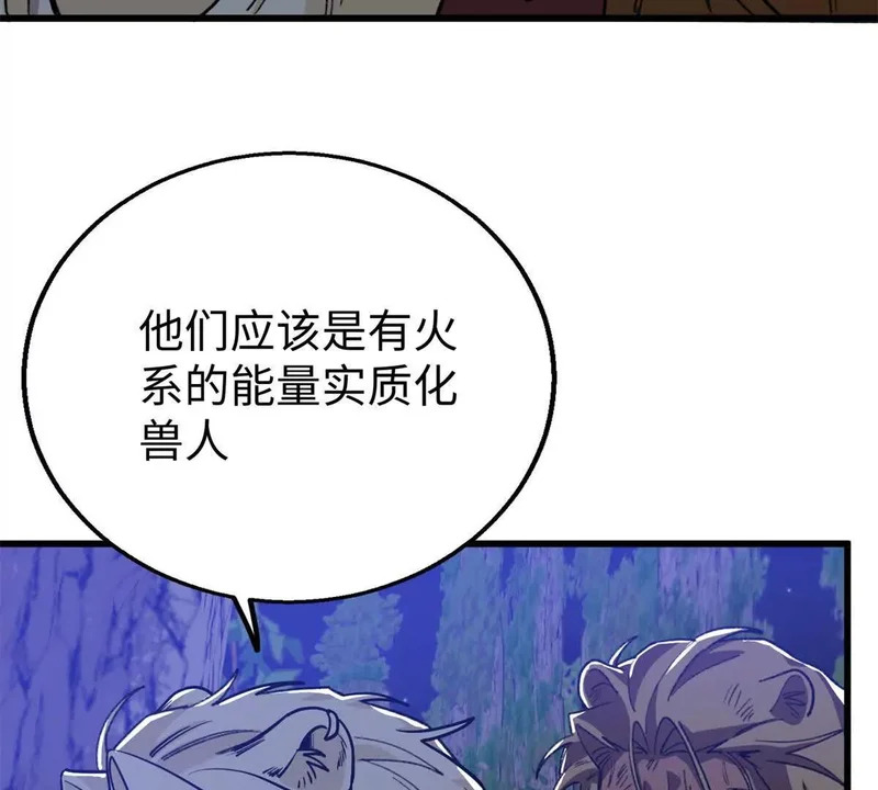 151 把这个雌性带上 第60页