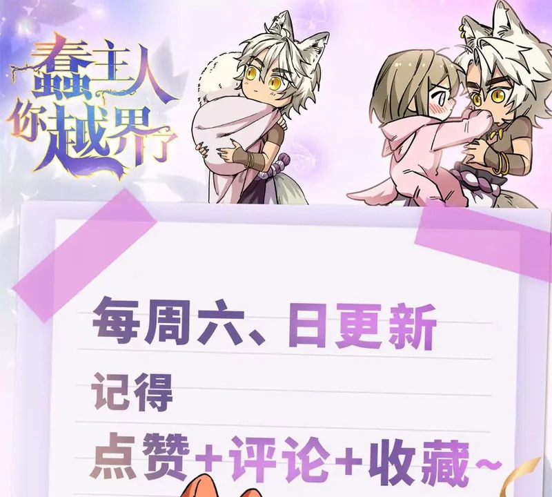 151 把这个雌性带上 第72页