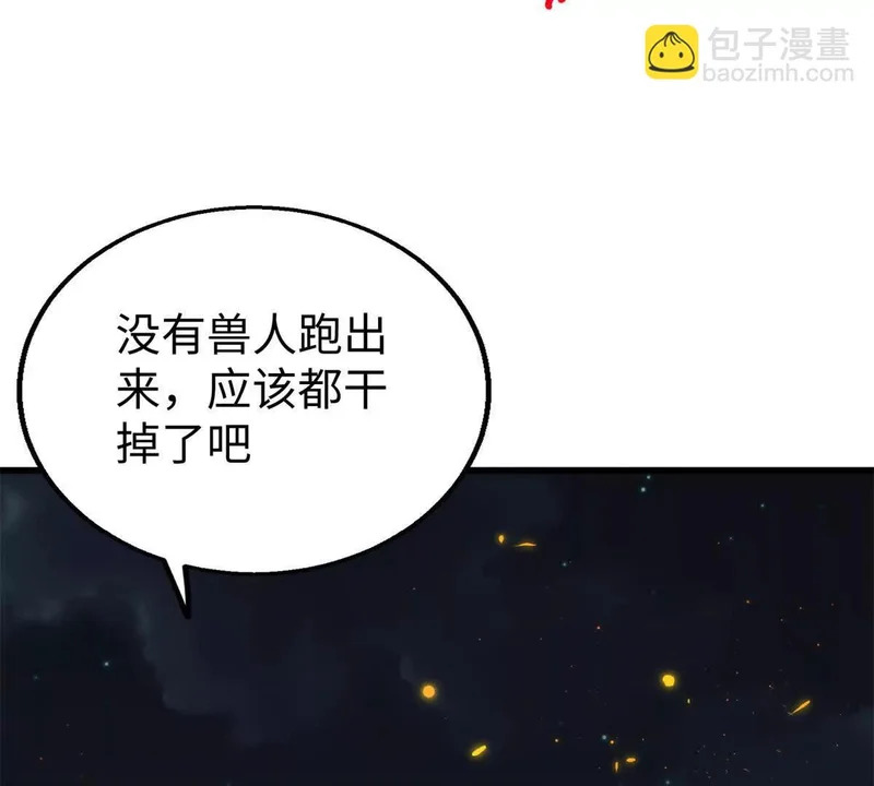 152 你要几成熟？ 第6页