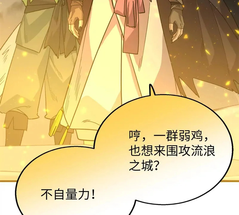 152 你要几成熟？ 第8页