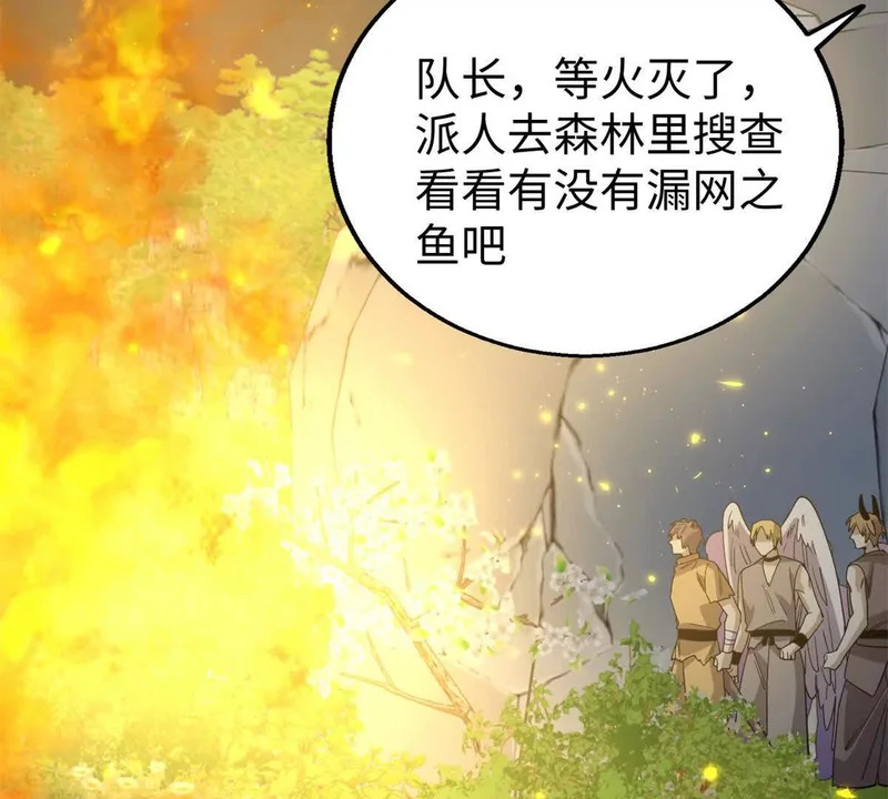 152 你要几成熟？ 第10页