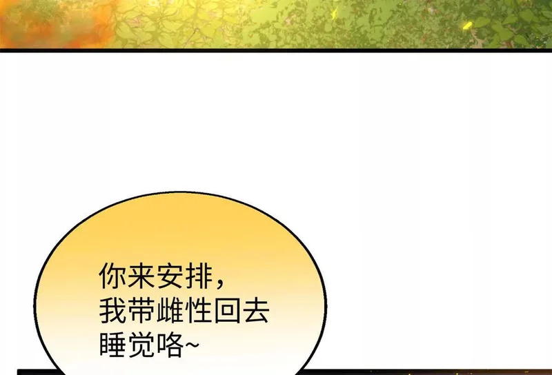 152 你要几成熟？ 第11页