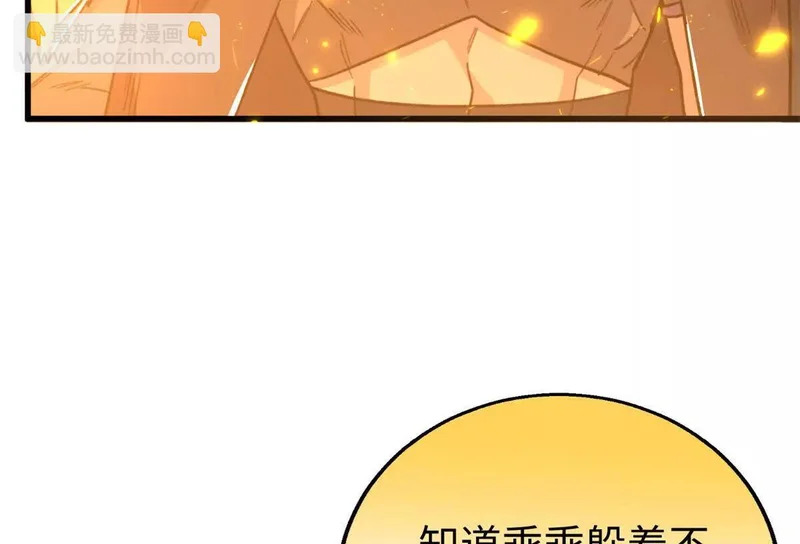 152 你要几成熟？ 第13页