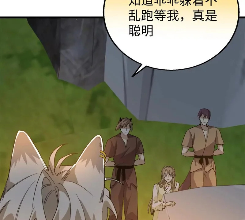 152 你要几成熟？ 第14页
