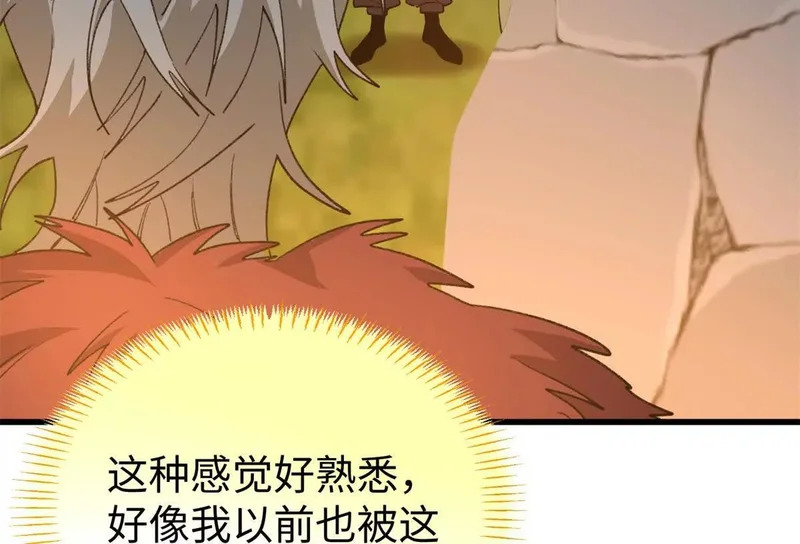 152 你要几成熟？ 第15页