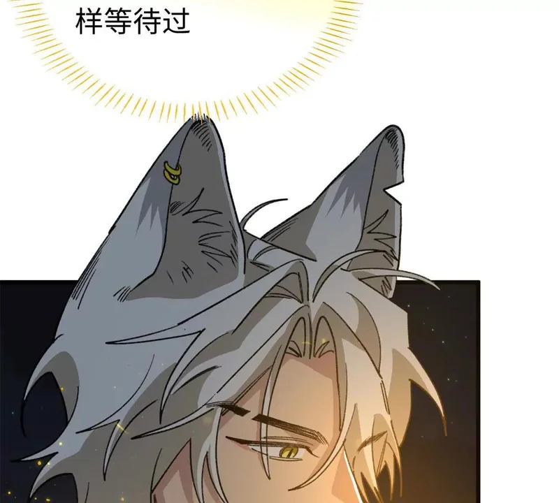 152 你要几成熟？ 第16页