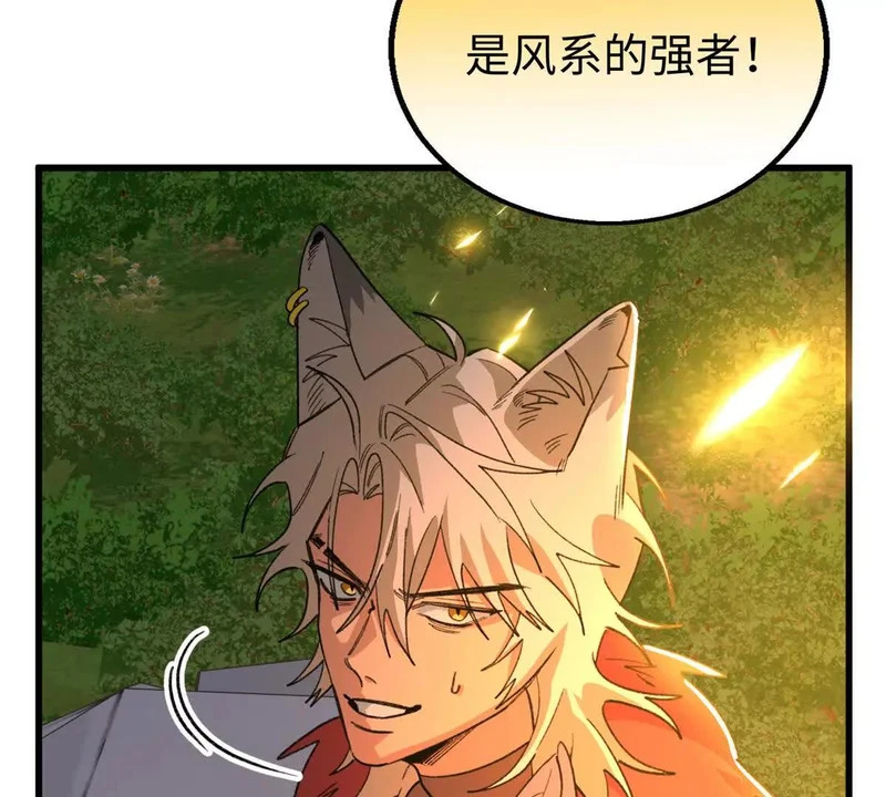 152 你要几成熟？ 第22页