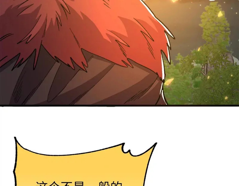 152 你要几成熟？ 第27页