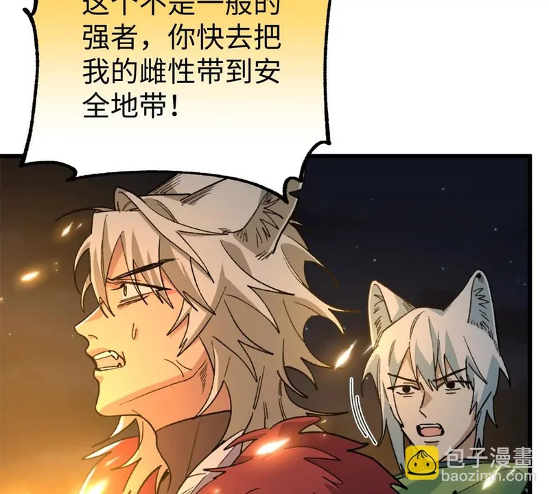 152 你要几成熟？ 第28页