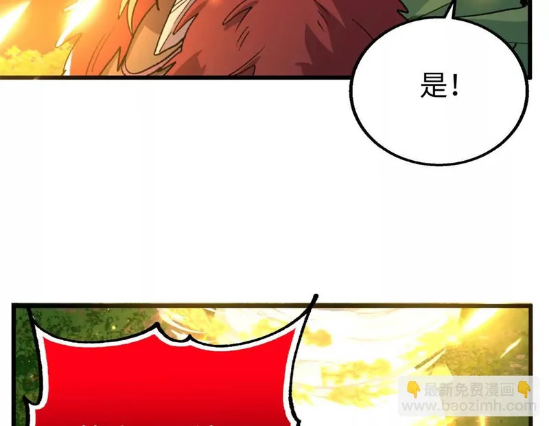 152 你要几成熟？ 第29页