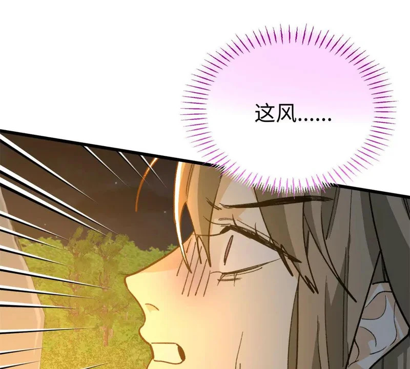 152 你要几成熟？ 第32页