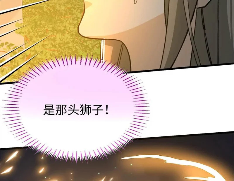 152 你要几成熟？ 第33页
