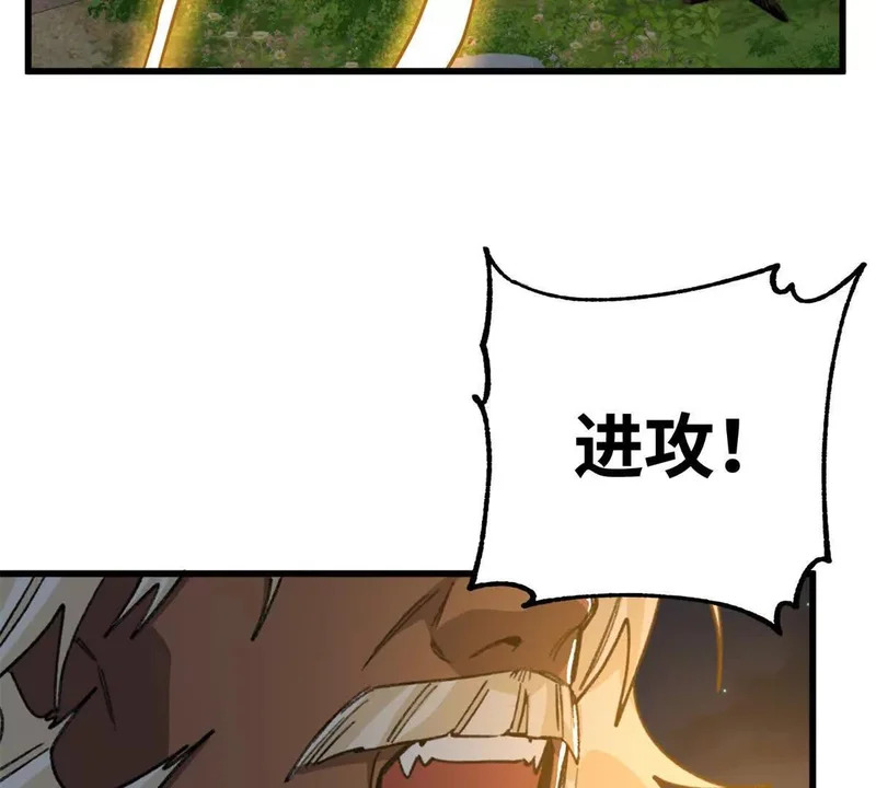 152 你要几成熟？ 第38页