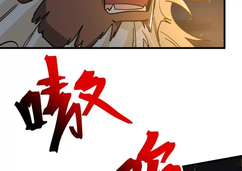 152 你要几成熟？ 第39页